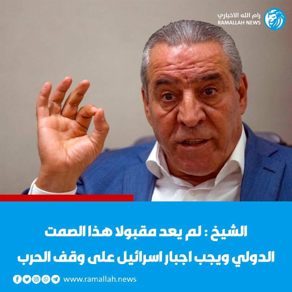 حسين الشيخ عن مجزرة الاحتلال في خانيونس