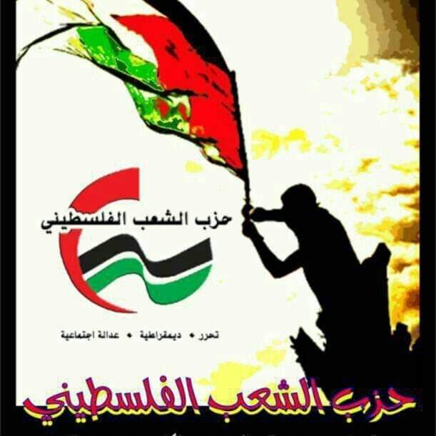 حزب الشعب: المجازر المروعة في قطاع غزة إمعان في الابادة الجماعية