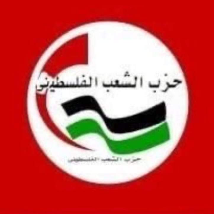 حزب الشعب يدين بشدة اغتيال المناضل اسماعيل هنية ويحمل دولة الاحتلال مسؤولية تفجير المنطقة