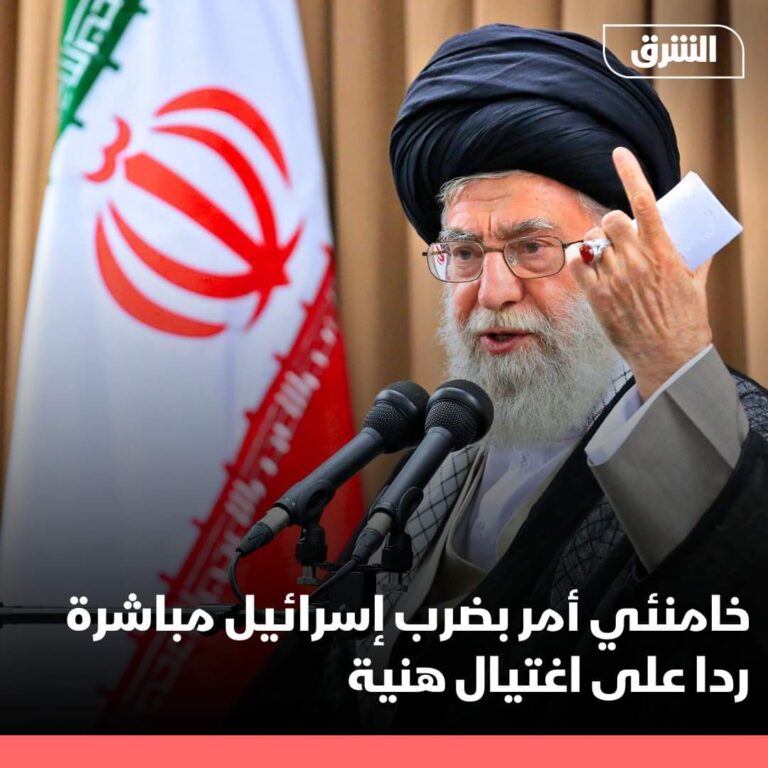 المرشد الإيراني علي خامنئي أمر بضرب إسرائيل مباشرة بعد وقت قصير من إعلان اغتيال هنية