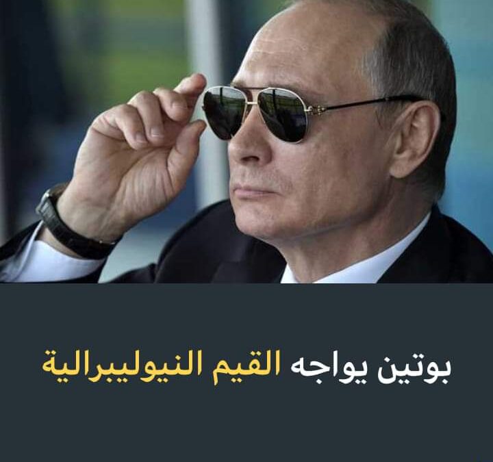 بوتين وقع مرسوماً يسمح للأجانب الذين يعارضون السياسات الأخلاقية لبلدانهم بطلب الحصول على إقامة مؤقتة في روسيا.
