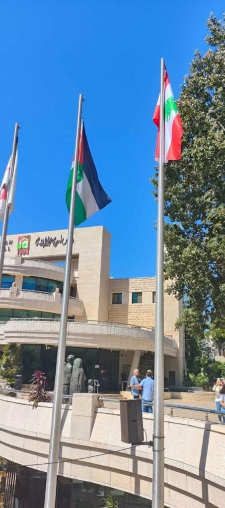 بلدية رام الله ترفع علم جمهورية لبنان على سواريها بجانب علم دولة فلسطين