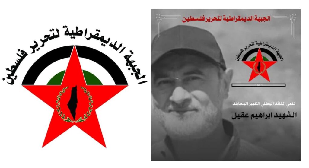 وفد من الجبهة الديمقراطية  يعزي حزب الله بالشهيد ابراهيم عقيل و شهداء المقاومة