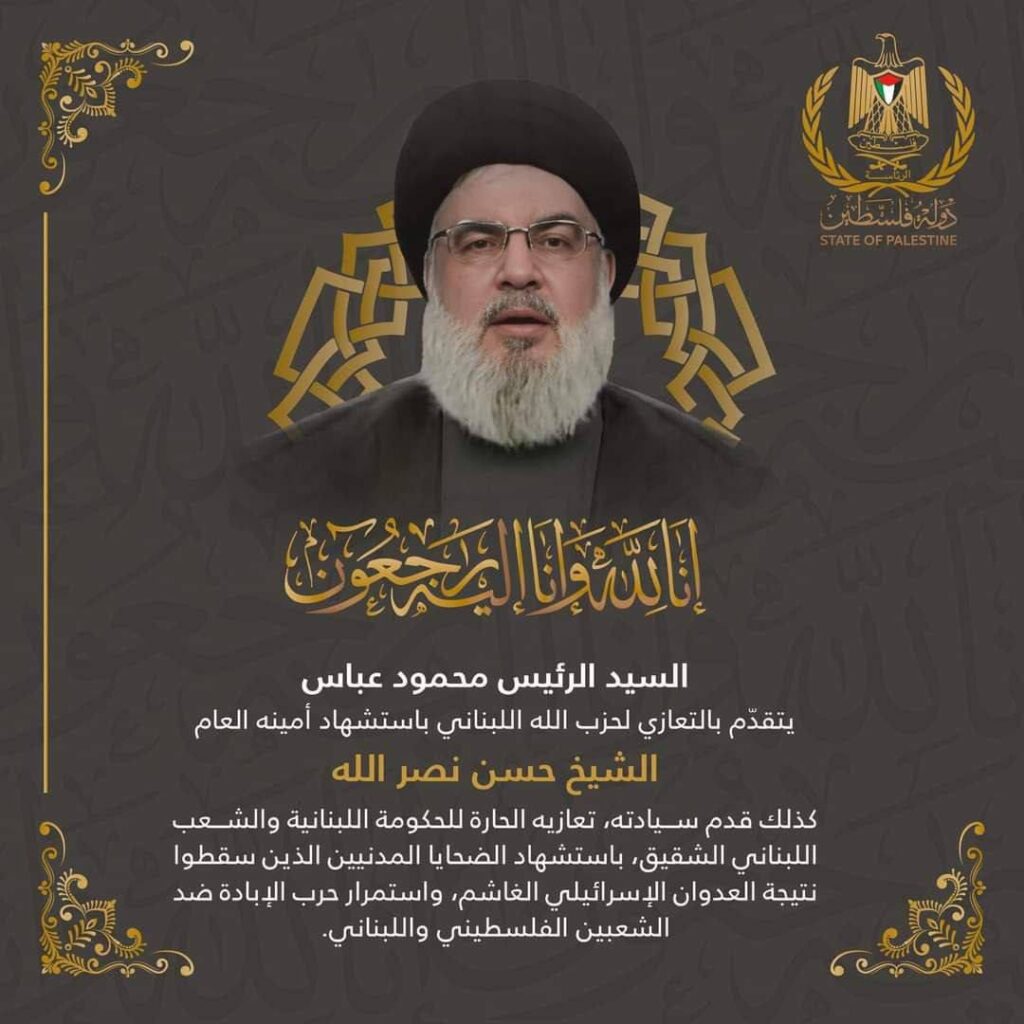 الرئيس يعزي باستشهاد أمين عام حزب الله حسن نصر الله