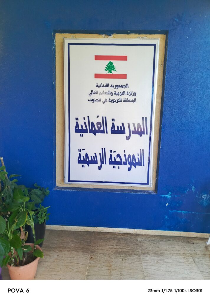 المدرسة العمانية النموذجية: تعاون تكاملي في خدمة الاهل.