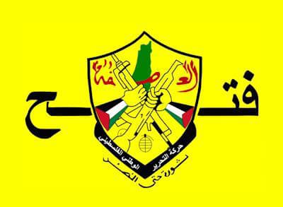ثوري فتح” في بيانه الختامي: نرفض التهجير والوطن البديل وأي شكل من الوصاية أو التشكيك بمنظمة التحرير