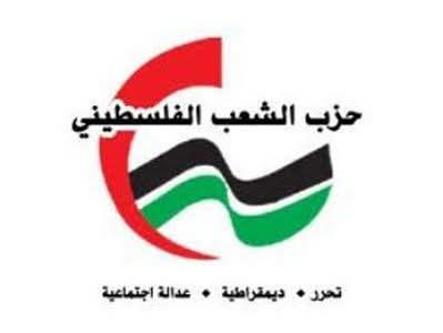 بيان صادر عن حزب الشعب الفلسطيني لتتوحد الجهود لتشكيل لجان شعبية لمواجهة الفوضى وتداعياتها الكارثية