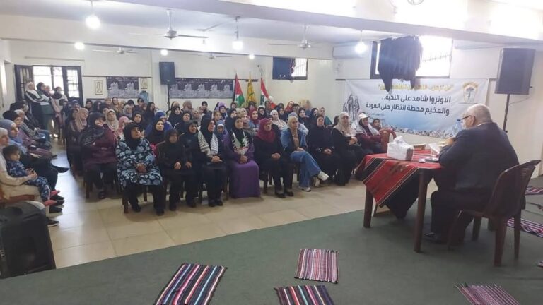 الاتحاد العام للمرأة الفلسطينية/فرع لبنان يُحيي الذكرى الـ77 للنكبة بندوة سياسية في البقاع