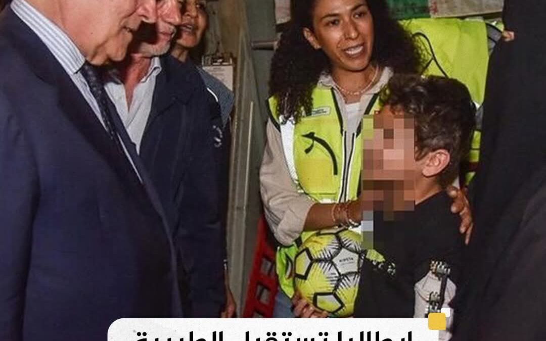 وزير الخارجية الايطالي يستقبل الطبيبة الفلسطينية الاء النجار وطفلها ادم