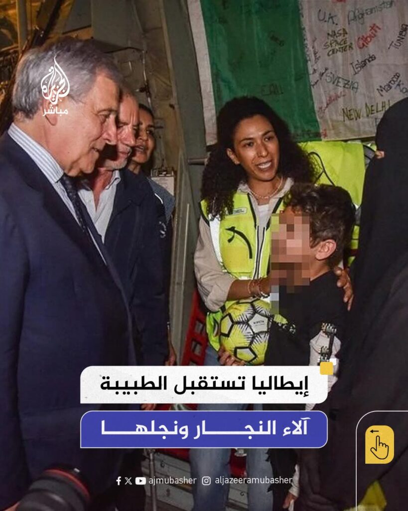 وزير الخارجية الايطالي يستقبل الطبيبة الفلسطينية الاء النجار وطفلها ادم