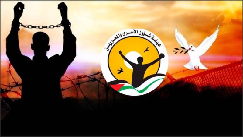 بيان صادر عن هيئة شؤون الأسرى والمحررين ونادي الأسير الفلسطيني