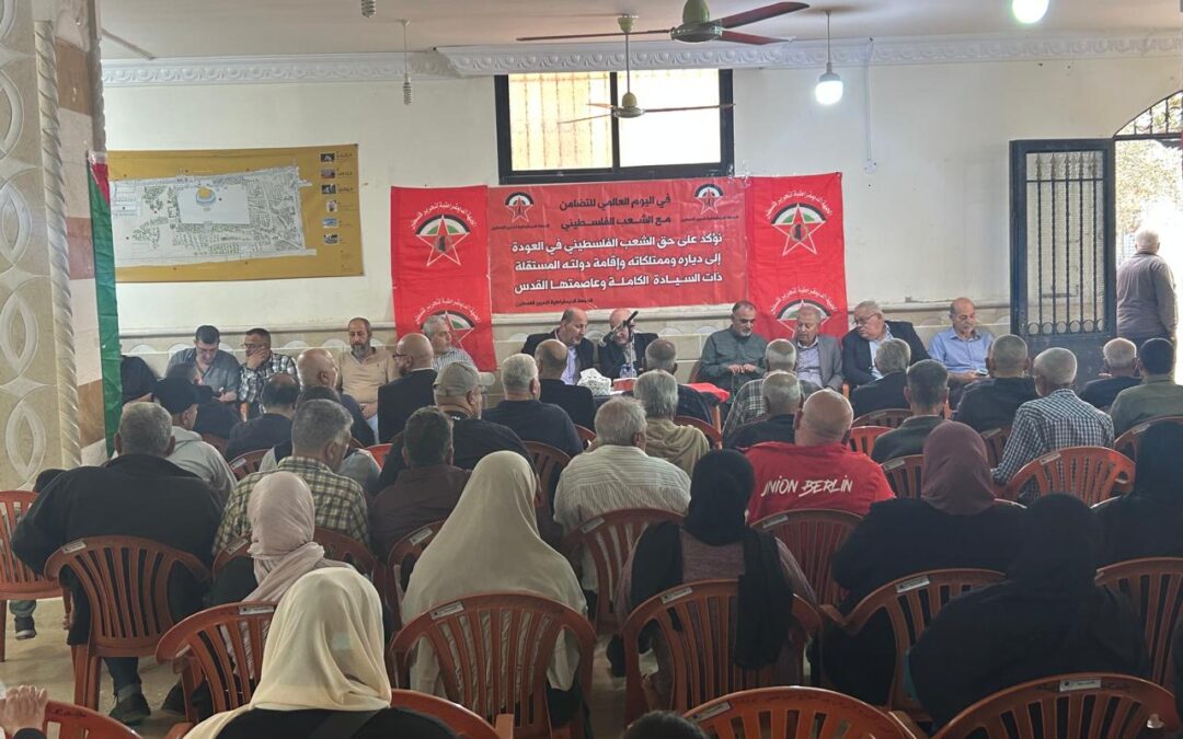 القاسمية جنوب لبنان: الجبهة الديمقراطية تحتفل باليوم العالمي للتضامن مع الشعب الفلسطيني