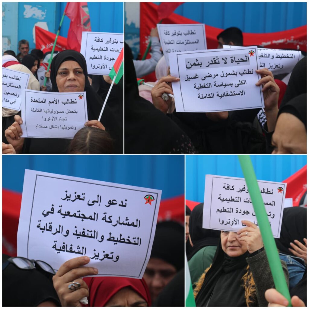 اعتصام جماهيري حاشد للجبهة الديمقراطية أمام مقرّ الأونروا في بيروت رفضاً للتقليصات ومطالبةً بخطة إنقاذ شاملة للاجئين الفلسطينيين