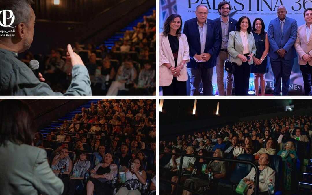 تشيلي تشهد العرض الأول لفيلم “فلسطين 36” بحضور رسمي ودبلوماسي واسعين