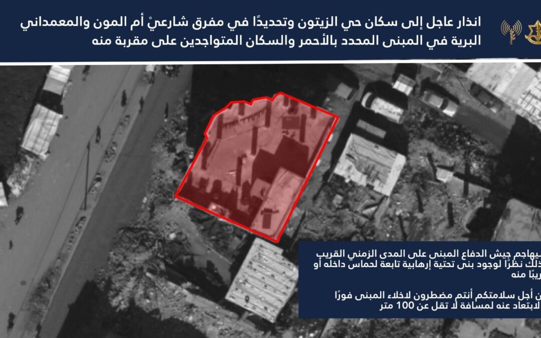 بالفيديو: الجيش الإسرائيلي يقصف مبنى بعد إنذار بإخلائه في حي الزيتون بغزة