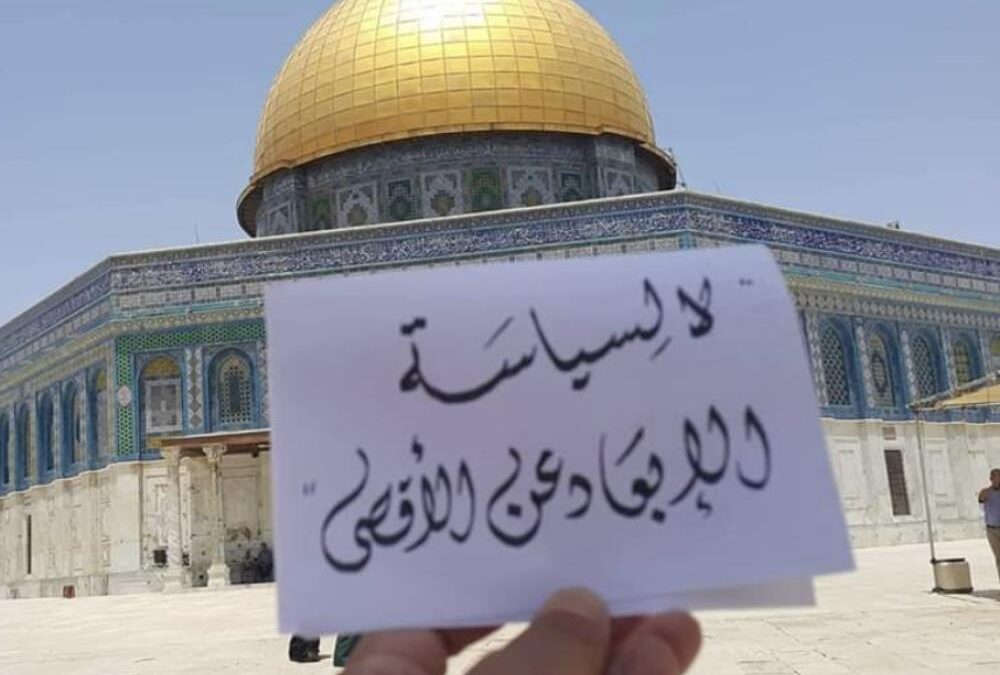 الاحتلال يبعد 10 مقدسيين عن المسجد الأقصى بينهم قاضٍ شرعي وحراس للمسجد