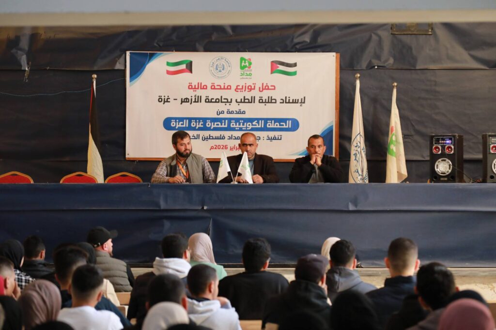 جامعة الأزهر-غزة وجمعية مداد فلسطين الخيرية تنظمان حفلاً لتوزيع منحة مالية لإسناد طلبة كلية الطب الجدد