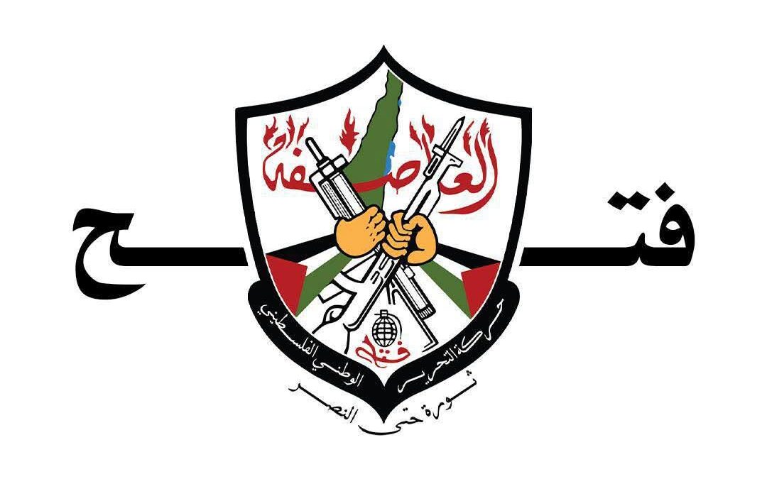 اللجنة المركزية لحركة فتح تواصل اجتماعاتها للتحضير لمؤتمرها الثامن