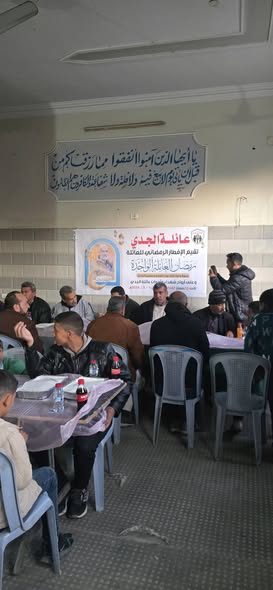“عائلة الجدي” تُقيم إفطارا جماعيا لأبناء العائلة بغزة