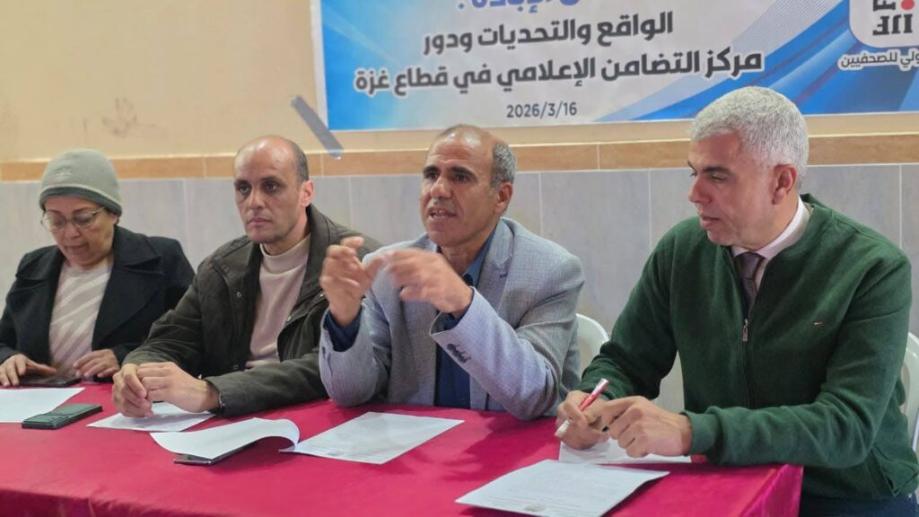بمشاركة “التجمع الصحفي الديمقراطي”.. نقابة الصحفيين تنظم ورشة عمل حول واقع الإعلام في قطاع غزة