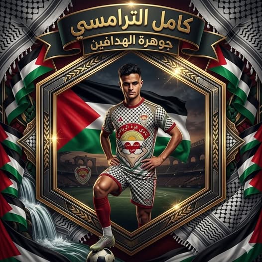 الترامسي … قنّاص العميد صاروخ الأهداف وعنوان الانتصارات في سماء غزة الرياضي
