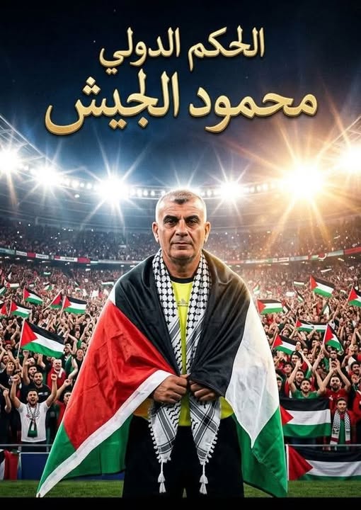 من قلب “الدرج” إلى العالمية.. محمود الجيش صافرة فلسطينية بقلبٍ وطني.