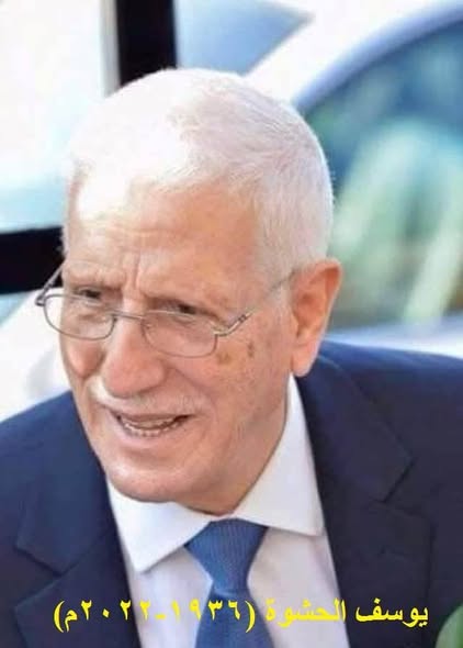 القائد  يوسف الحشوة  كتب المجد بريشة الإنجاز وخلّد اسمه في ذاكرة الرياضة الفلسطينية