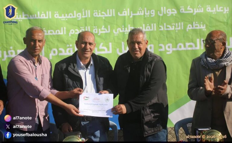 بحضور د المجدلاوي وضمن خطة اللجنة الأولمبية للتعافي اتحاد الكرة المصغرة يتوج خدمات المغازي بلقب بطولة الصمود والأمل