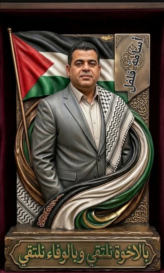 ابن فلسطين العزة والكرامة  عبد السلام هنية مواقف تُضيء دروب الصمود في الأسرة الرياضية الفلسطينية