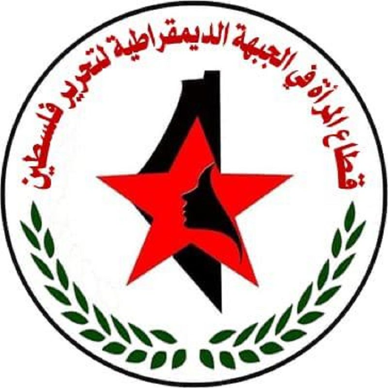 قطاع المرأة في الجبهة الديمقراطية يطالب بصرف رواتب أسر الشهداء والجرحى ويحذّر من كارثة إنسانية تهدّد آلاف العائلات