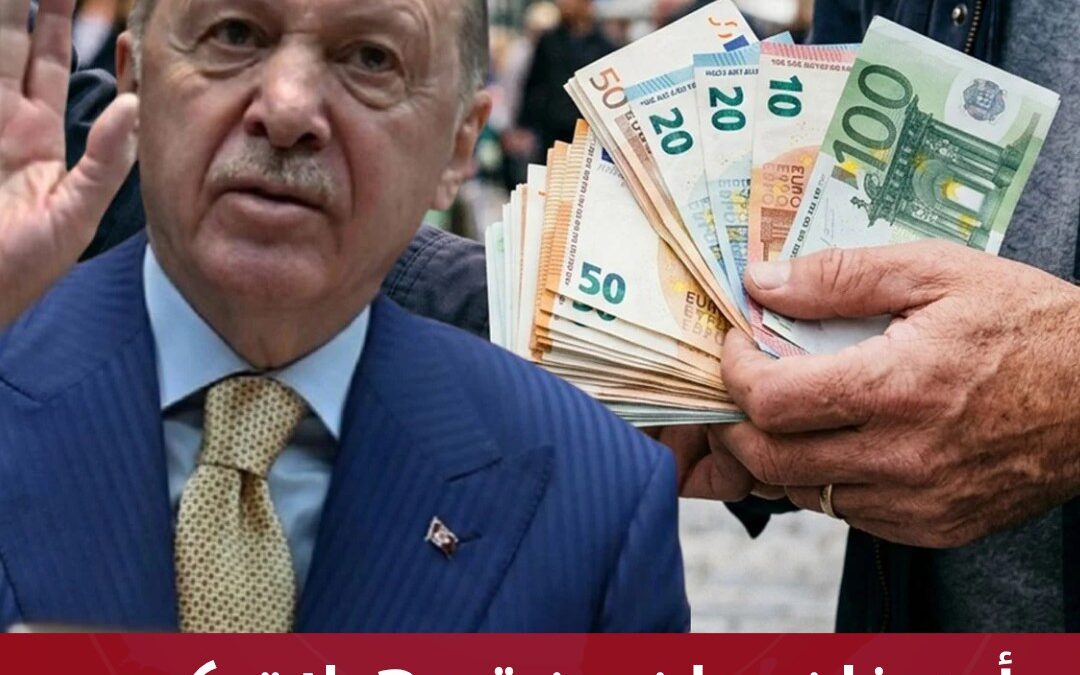 أردوغان يعلن عن تسهيلات كبرى لعودة “ذهب وأموال” الأتراك من الخارج!