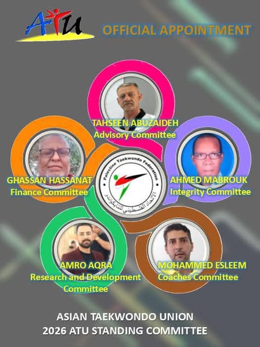 اعتماد خمسة كوادر فلسطينية ضمن لجان الاتحاد الآسيوي للتايكواندو للعام 2026