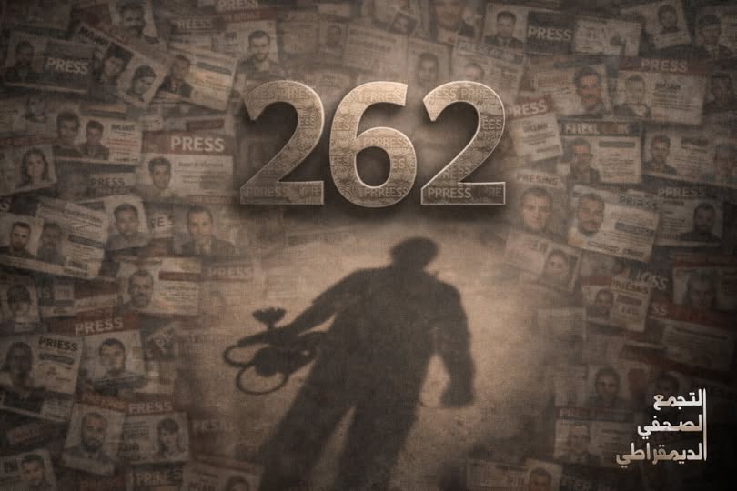 ​”262 شهيداً.. الاحتلال يواصل مذبحة الحقيقة وسط صمت دولي مريب”