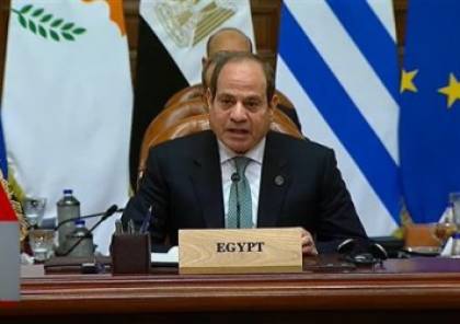 السيسي يحذر من تشتيت الانتباه عن الأوضاع في غزة والضفة