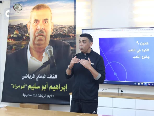 لجنة الحكام تعقد ورشة عمل للحكام استعداداً لانطلاق بطولة الناشئين لخماسيات كرة القدم