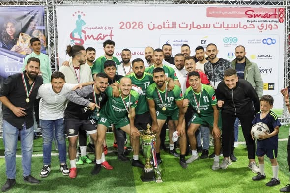 تنظيم من شركة سمارت لإدارة الحدث والتسويق كوفي لاب يفوز بالمركز الأول في دوري خماسيات سمارت الثامن 2026