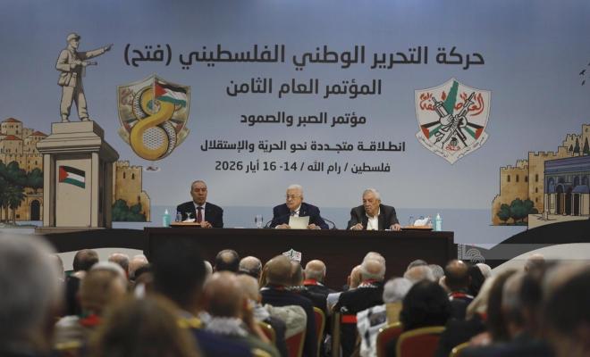 مؤتمر فتح الثامن يختتم أعماله اليوم بإعلان النتائج النهائية لانتخابات “المركزية” و “الثوري”