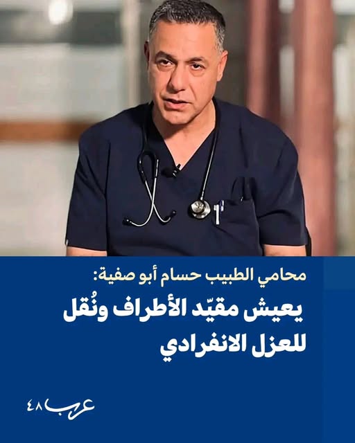 المحامي  عودة يكشف الظروف المعيشة الماسوية للأسير حسام أبو صفية في سجون الاحتلال