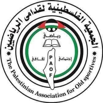 الجمعية الفلسطينية لقدامى الرياضيين تعلن موعد اجتماع جمعيتها العمومية وانتخاب مجلس إدارة جديد