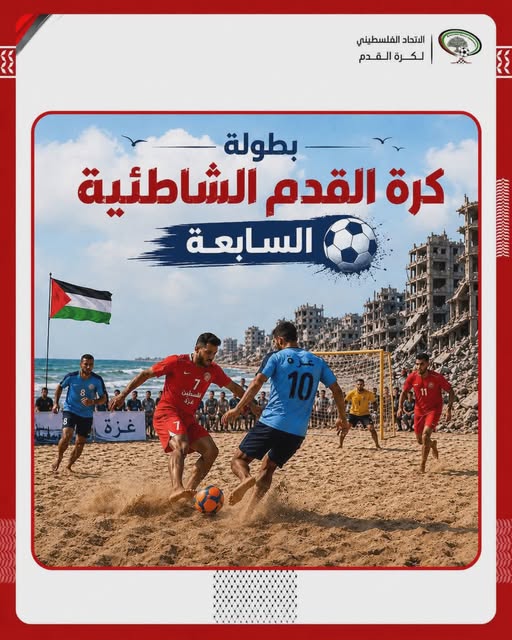 ظروف استثنائية وقهرية… تحديات كبيرة… دمار الملاعب والأندية