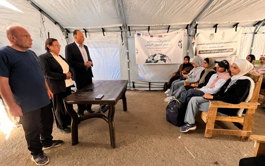 نقابة الصحفيين الفلسطينيين تختتم تدريبا بعنوان “الأمن الرقمي للصحفيين في مناطق النزاع”