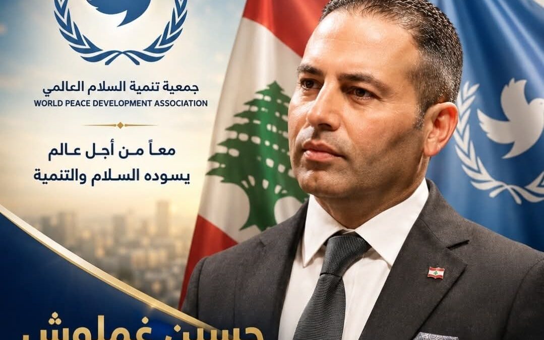 لبنان أولًا… فرصة تاريخية لبناء الدولة واستعادة ثقة المواطن بها في أعقاب جولة المفاوضات التي عُقدت في العاصمة الإيطالية روما