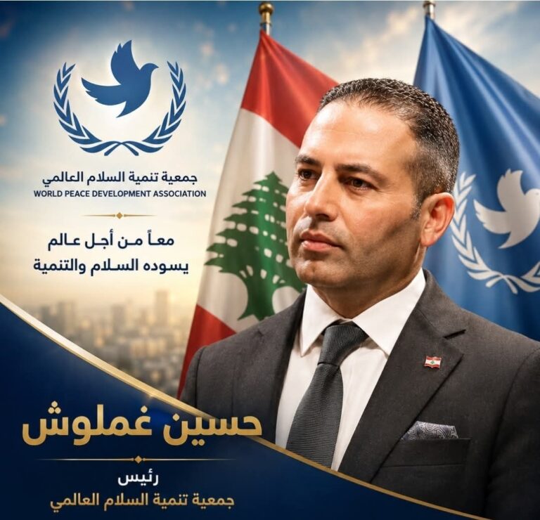 لبنان أولًا… فرصة تاريخية لبناء الدولة واستعادة ثقة المواطن بها في أعقاب جولة المفاوضات التي عُقدت في العاصمة الإيطالية روما