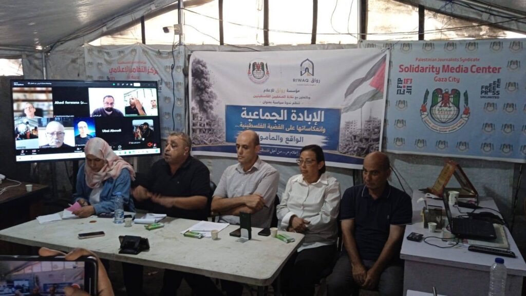 بالتعاون مع نقابة الصحفيين مؤسسة رواق تنظم ندوة سياسية بعنوان الابادة الجماعية وانعكاساتها على القضية الفلسطينية