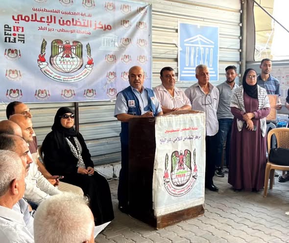 مركز التضامن الإعلامي بنقابة الصحفيين الفلسطينيين تسضيف وقفة احتجاجية رفضًا للقرارات التي تستهدف وكالة الغوث وتشغيل اللاجئين الفلسطينيين (الأونروا) وبرامجها