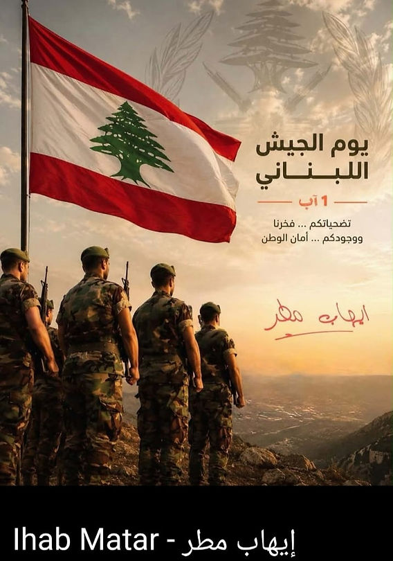 جمعية الصداقة الإيطالية العربية تهنئ الجيش اللبناني بمناسبة عيده