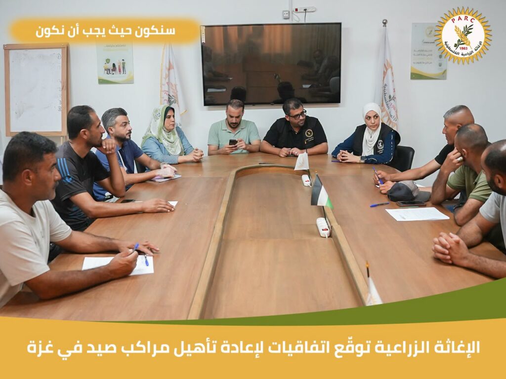 الاغاثة الزراعية : تعمل على استنهاض قطاع الصيد في غزة ودعم الصيادين لاستعادة سبل عيشهم