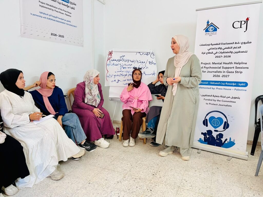 بيت الصحافة ينفذ أولى جلسات الدعم النفسي والاجتماعي للصحفيين والصحفيات في قطاع غزة