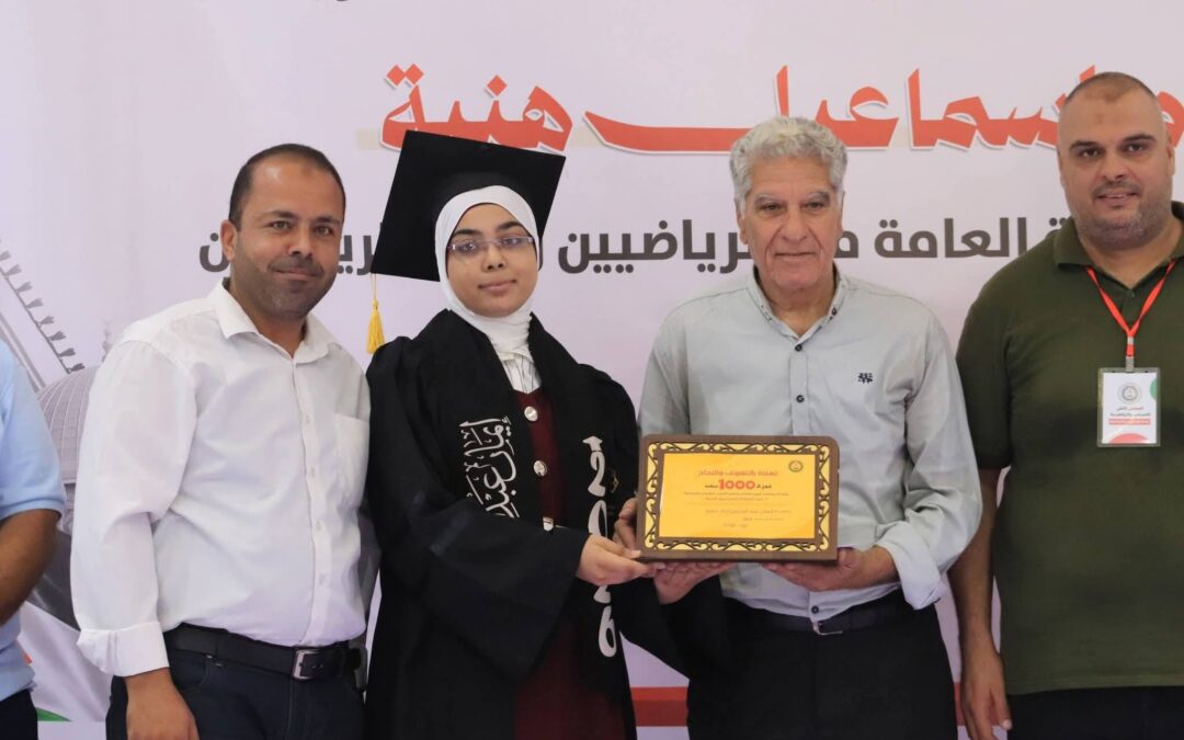 المجلس الأعلى للشباب والرياضة يكرم المتفوقين في الثانوية العامة من الرياضيين وأبناءهم
