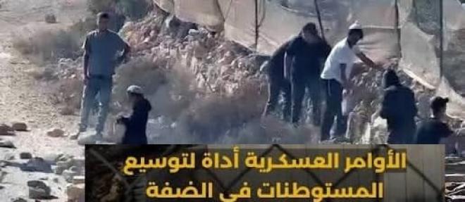 تقرير فلسطيني يرصد تصاعد أوامر الاستيلاء والتوسع الاستيطاني في الضفة خلال أسبوع
